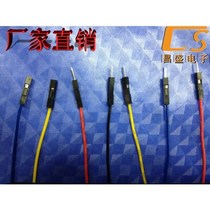 DuPont 2 54mm double-headed male-to-male-to-female-to-female terminal wire 1007#26