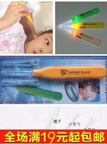 Baby luminous ear spoon Ear spoon Baby ear spoon Children and the elderly set ear spoon