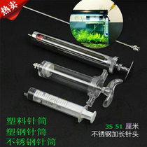 Water grass fertiliser liquid fertilizer top dressing fertilizer aquarium lengthy needle tube needle algaecide black hair glutaraldehyde 52 punctator