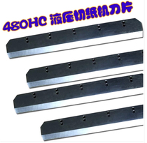 Striker electric paper cutter FN-480HC blade cutter paper cutter High speed steel refined sharp