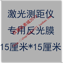 Laser rangefinder reflective paper reflective film reflective tape reflective tape reflective strip rangefinder reflective paper can be customized with different specifications