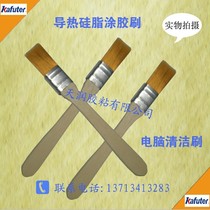 Kraft thermal silicone grease glue brush computer dust brush keyboard graphics motherboard fan cleaning brush