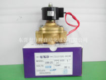 Original Taiwan Dingji solenoid valve 1 inch UNID solenoid valve UW-25