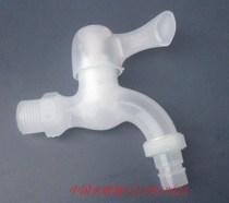 Plastic Washing Machine Taps Plastic Mop Pool Faucets 4 Taps Universal Washing Machine Pool Taps