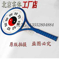 Suit Star Tai Chi Soft Racket Jiujiu Star Plastic Soft Racket 1 Pap 1 Ordinary Ball Beijing Jin