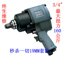 Five Gold Factory Direct Dragon Desletters 3 4  Central Wind Cannon Pneumatic Wrench Pneumatic Wrench 19mm Big Wind Gun