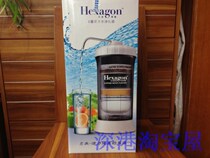 Hong Kong Taiwan imports Hexagon Eight-level water purifier Water purifier filter with small ticket