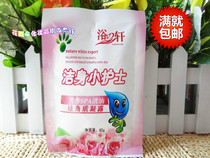 Full of 30 bags of Bath Xuan clean body nurse rubbings fragrant SPA essential oil exfoliating gel 60g