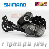 2014 new SHIMIANO Heimano ALTUS RD-M370 rear dial 9 stage 27 speed mountain transmission