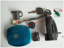 QJ - jiang Motorcycle Accessories QJ125 sets four - line DC 6 - wire AC door lock lid ignition switch