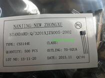 CS3144E original spot high quality Hall sensor series 3144 TO92UA Shenzhen physical store
