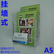 Card box hanging wall type Second floor A5 data rack hanging wall display rack two plastic leaflet color page frame