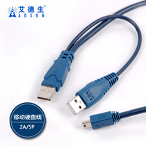 Edson mobile hard disk data cable USB2 0 computer connected to hard disk cable USB to T Port line usb to 5p