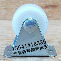 1 inch PP nylon directional wheel gimbal wheel furniture wheel track wheel display rack hardware furniture casters