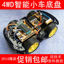 Smart car kit 51 single-chip ultrasonic obstacle avoidance remote control tracking car ZK-4WD 
