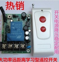 1000 m remote control switch 220V single high power water pump wireless remote control switch with remote control