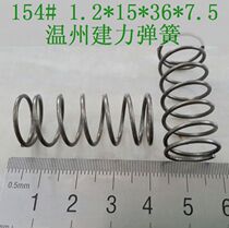 Compression pressure spring main spring small spring spot fixed as hydraulic spring