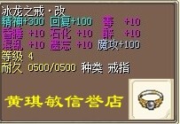 (Crown credibility) Magic baby props telecom ice dragon ring ring plus 300 Spirit New 33 yuan ring