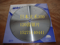 Japan Dahe (source) 350 Saw Blade 350*3 2*2 4*30*120p