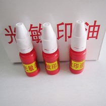 Special price Yongjia high-quality photosensitive printing oil photosensitive cartoon seal printing oil teacher seal special printing oil