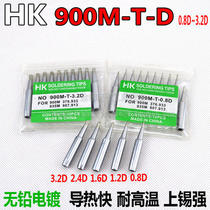 High quality HK lead-free soldering tip 900M-T-0 8D~3 2D 936 937 Electric welding head flat word nozzle