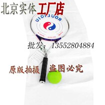 Guangyou stainless steel soft racket Guangyou Taiji soft racket stainless steel shot 1 shot 1 ball North Shangguang