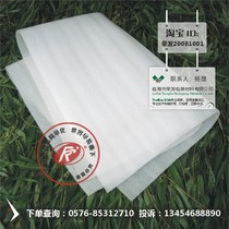 Treatment of pearl cotton sheet 20cm width*1 1m*12mm long bar width can be customized