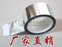 Aluminum foil adhesive tape shield against radiation tape insulation tube strap heat insulation high temperature resistant width 7 cm 50 m