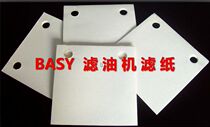 BASY2 0 280 Plate and frame pressurized oil filter 300*300 oil filter paper tape double hole 1000 sheets