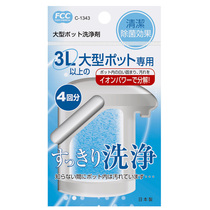 Japan Imports Sanada Gas Hot Water Kettle Liner Cleaning Agents Wash Water Scale Clean Powerful Removing Bacteria Defilers