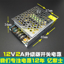 Iron shell 12V2A10A20A switching power supply LED light special power adapter camera centralized power supply