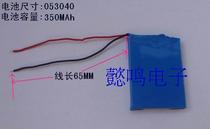 3 7V lithium battery MP4 MP3 decoder board battery card speaker lithium battery DIY parts
