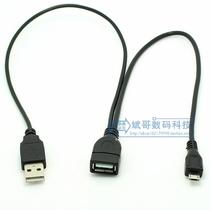 2016 with external power supply i9100 i9220 i9300 Micro to USB mother OTG Host data cable