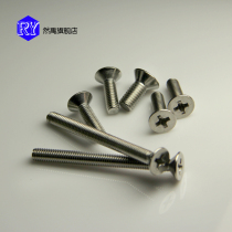 Authentic 304 stainless steel flat machine screw cross countersunk head screw M2 5 * 6-M2 * 20