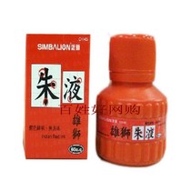 Taiwan Xiongshi Zhu liquid ink Cinnabar Ink Wenfang Calligraphy 60mL small regular script painting ink