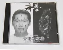 The abyss MFSLMITSUIk gold disc version of Qiqins fate last winter