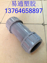 UPVC quick joint water speed connection head repair joints 20 ---- 160