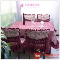 Full 68 Bowen fabric brand romantic series dinner chair sets seat cushions tablecloth 9 13 sets