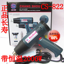 Longevity hot air gun 2000W temperature regulating heat air gun blower 2000 watts power CS-822