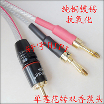 Fever-level audio line rca lotus rotate double banana head RCA partial banana head horn speaker line line