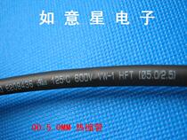 The heat-shrinkable tube shrink tube 5 0MM