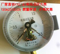 Surface 150mm radial ci zhu electric contact pressure gauge YXC150 0 611 62 54610MPA