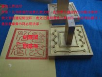 The Three Realms of Pu Hu Seal Taoist Fa Yin The Three Realms of Pu Hu are custom-made with various standard French seals