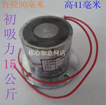 Jiangsu Zhejiang and Shanghai 68 yuan Mingshan MQ8-X30 DC electromagnet