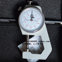 Jewelry thickness gauge vernier caliper flat plate precision Pearl measuring instrument measuring range 0-20mm