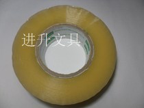 Transparent Tape adhesive tape tape sealing tape packing tape sealing tape 5 7cm