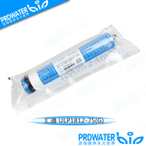  Huitong 75G reverse osmosis membrane water purifier RO membrane 1812-75G Reverse osmosis pure water machine membrane filter element