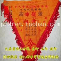 Putuo Mountain has been stamped and published Buddhist Guanyin orders the flag to ensure safety and wealth The family industry thrives The town house fights off evil spirits