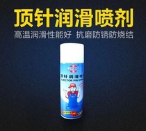 Jianru brand thimble lubricating oil spray release agent high efficiency release agent mold special rust inhibitor cleaning agent