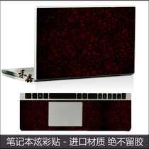 Send long wrist rest film notebook shell film computer shell film shell protective film notebook stickers